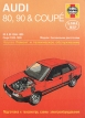 AUDI 80, 90 & Coupe 1986 - 1990 Ремонт и техническое обслуживание К Легг A K Legg инфо 2953o.